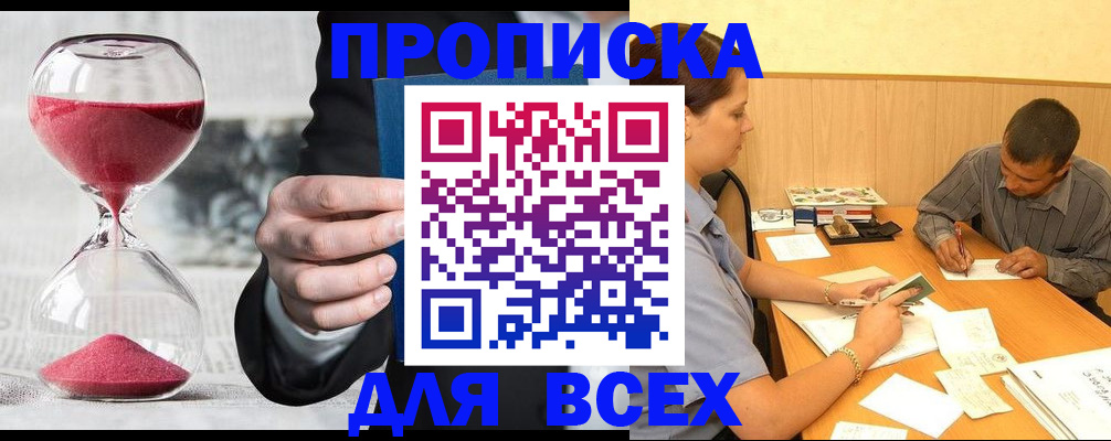 прописка регистрация в Медвежьегорске