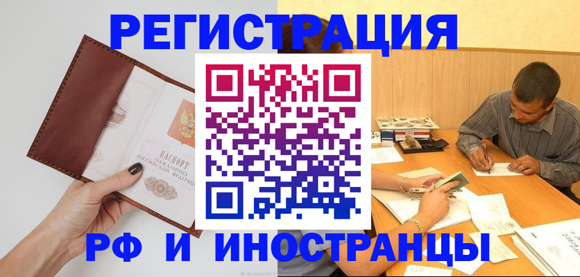прописка 2025 в Медвежьегорске
