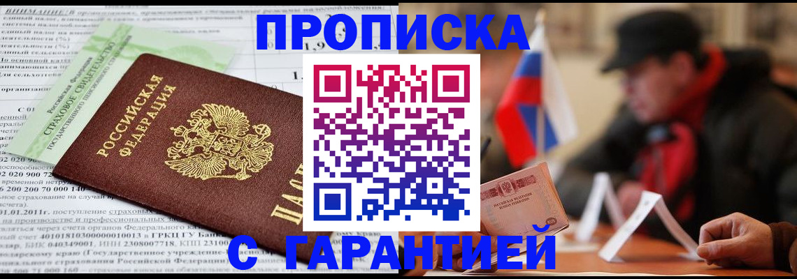 временная регистрация для школы в Медвежьегорске