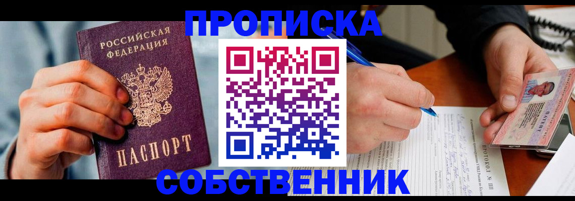 найти адрес прописки в Медвежьегорске